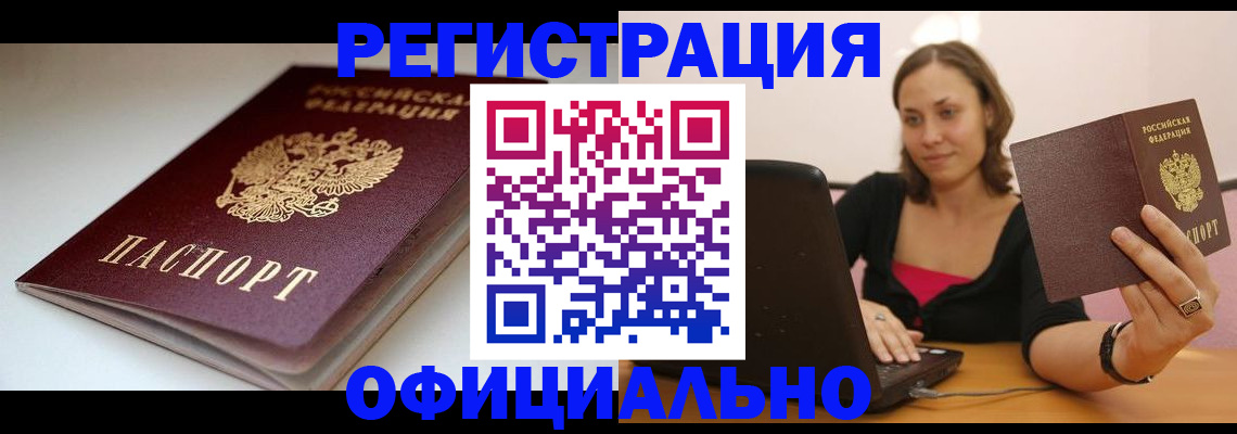 временная регистрация адрес в Ясном