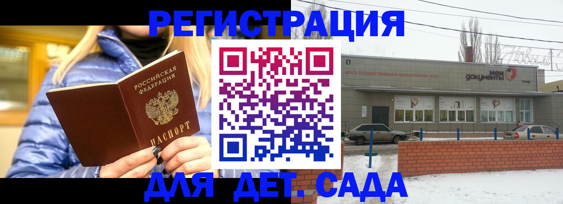 прописка для работы в Ясном