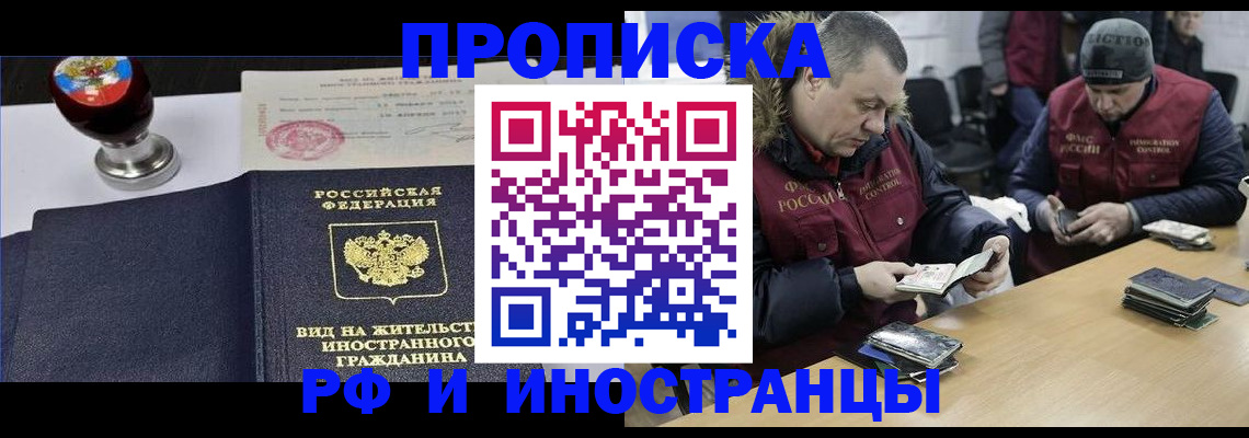 временная регистрация для всех в Ясном